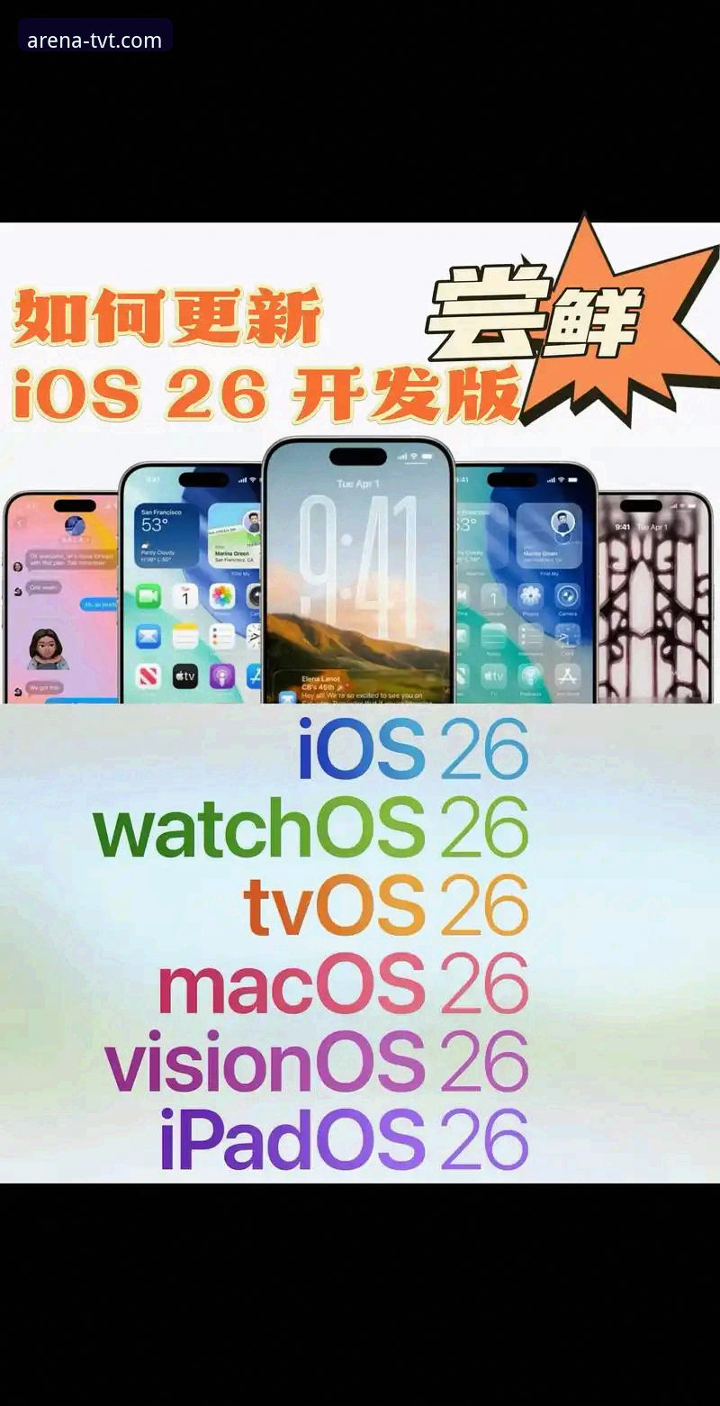 TVT体育苹果版iOS版安装与使用全教程：从下载到流畅体验