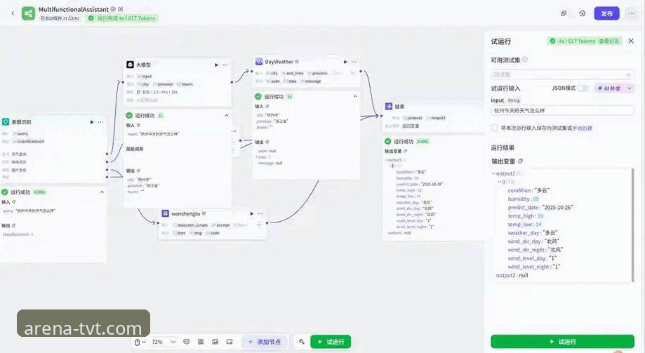 TVT体育平台全面评测：注册流程、直播体验与投注指南详解