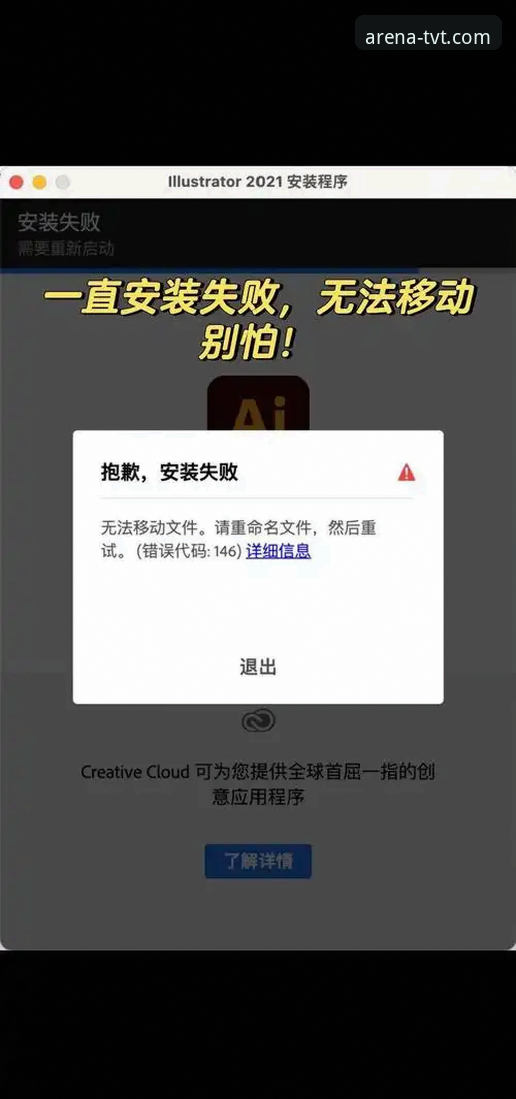 TVT体育平台安装成功 vs. 安装失败：一次关于流畅体验的技术探索